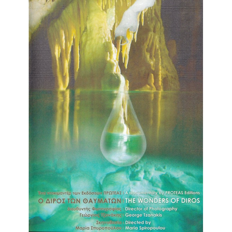 The Wonders of Diros