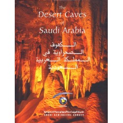 The Desert Caves of Saudi Arabia